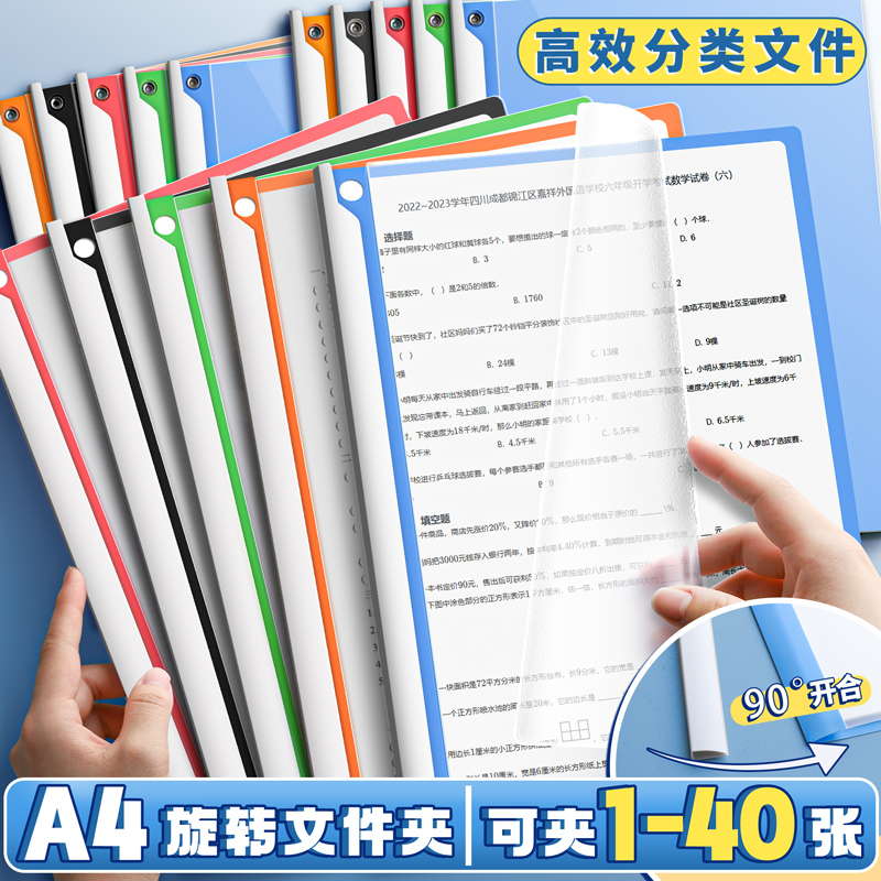 旋转式a4文件夹拉杆夹板抽杆档案报告夹透明插页整理合同试卷收纳夹资料文件固定神器纸张书本板夹子办公用品