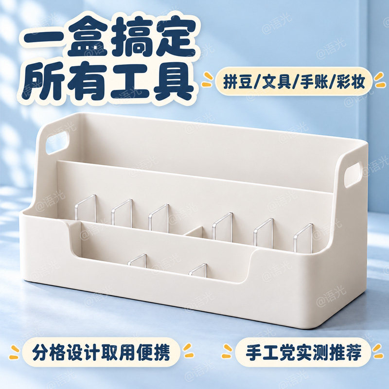 拼豆工具桌面收纳盒多功能亚克力透明整理盒超大豆板笔分层置物架