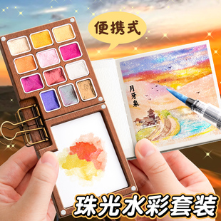 珠光水彩颜料固体敦煌故宫12色便携国风水粉颜料美术生专用彩绘美甲画画工具套装儿童小学生水彩画套装爆闪