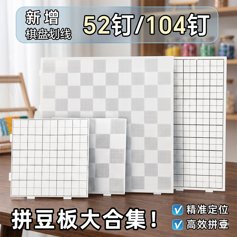 【透明底板垫ipad直出】104钉图片