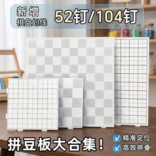 【透明底板垫ipad直出】104钉