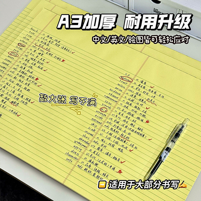【凯萨正版】美式拍纸本学生专用图片