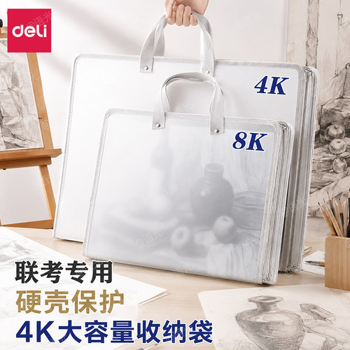 【升级双拉链】得力4K/8K收纳袋
