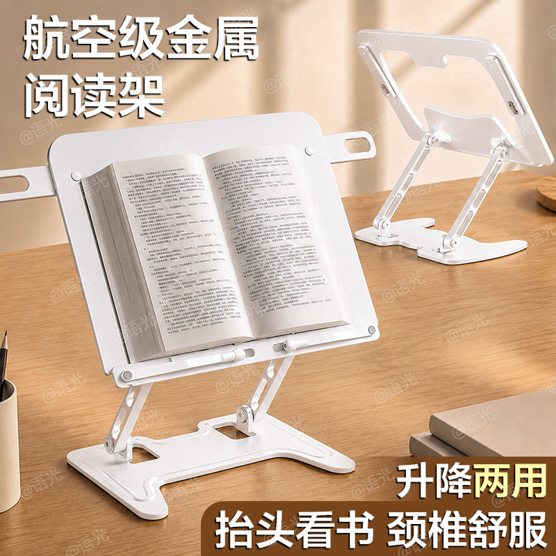 【稳固不晃】全金属阅读书架立架图片