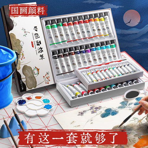 国画颜料12色初学者套装学生专用