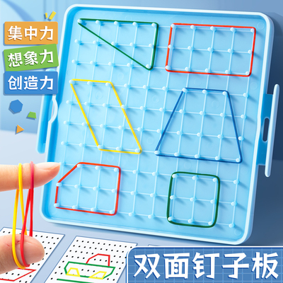小学数学双面钉子板教具演示器