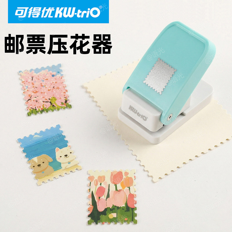 可得优邮票边压花器手工打孔器花边压花机迷你星星图案高颜值学生专用