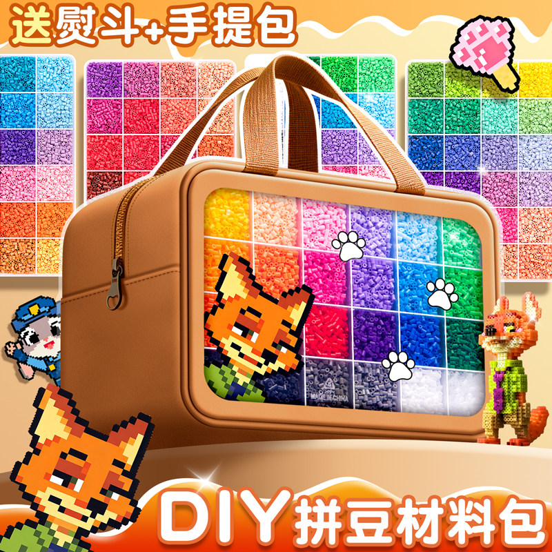 婆娑拼豆颗粒补充包桃可coco晴天西瓜星芒芳草熨烫纸工具手工diy,玩具/童车/益智/积木/模型,拼豆/拼豆工具,淘宝优惠券,粉丝福利购,淘宝优惠卷