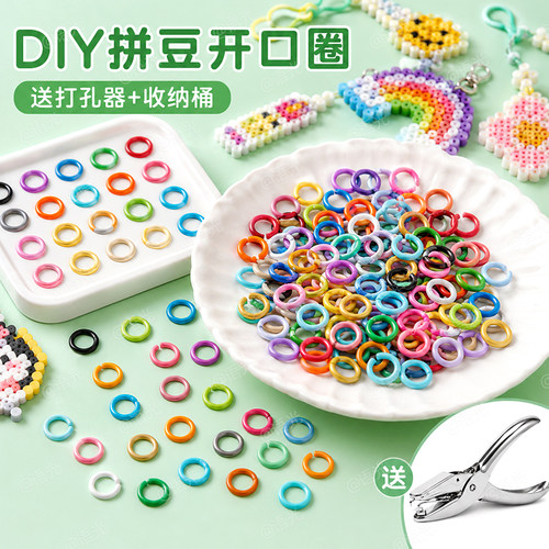 【彩色开口圈】拼豆专用工具配件