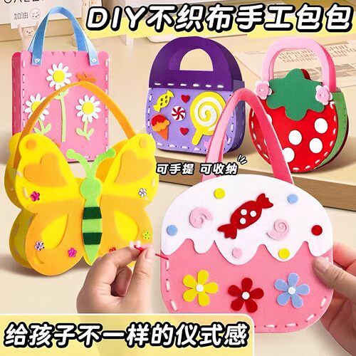 【儿童手工缝缝乐】创意DIY培养
