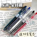 刷题笔东米宝特瓶中性圆珠学生用官方旗舰店黑笔红笔高颜值碳素速干顺滑黑色CS笔芯按动0.5水性签字水笔考试