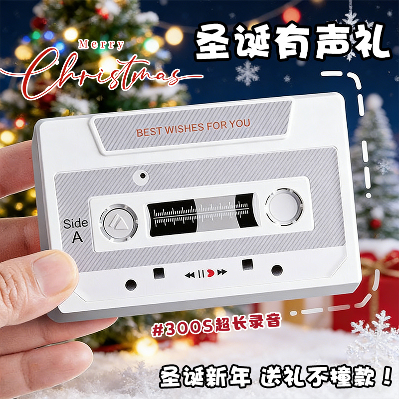 创意复古录音留声卡生日贺卡圣诞新年卡片可充电情侣告白节日祝福卡学生留声机有声礼物女生高级感2025新款