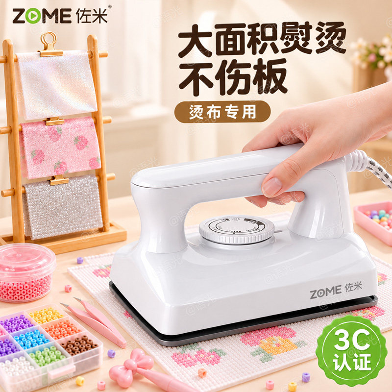 拼豆烫画机熨烫机手工diy专用电熨斗3c认证家用小型手持烫斗工具