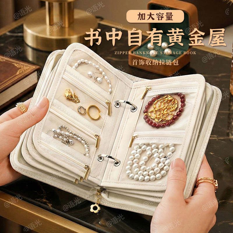 黄金首饰收纳册防氧化高档饰品盒珠宝便携旅行绒布收纳包戒指项链耳环