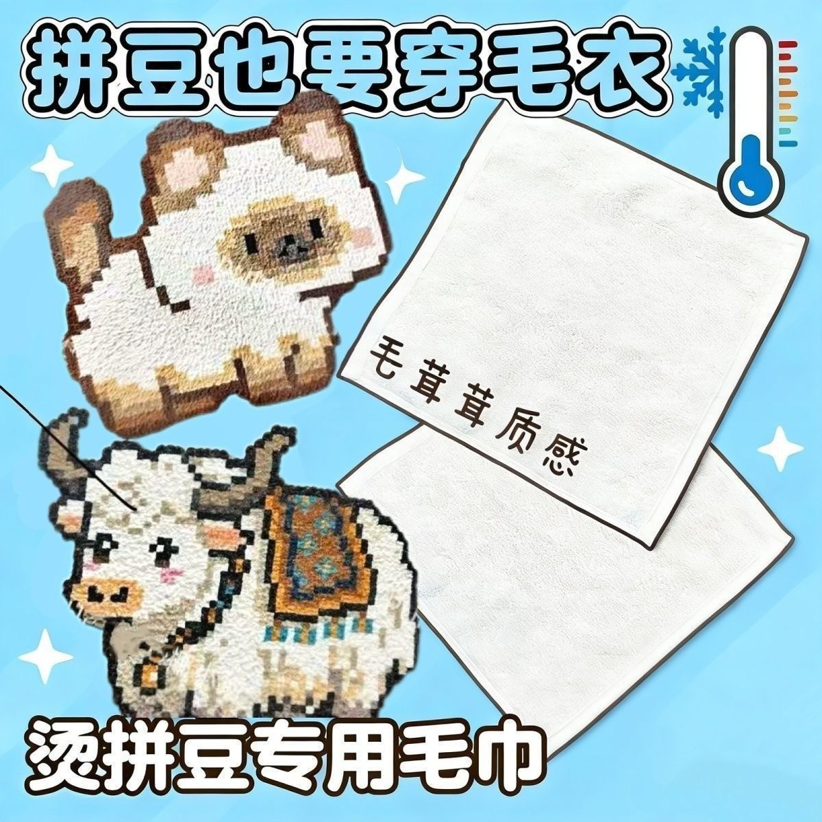 拼豆毛巾烫专用工具烘焙布手工diy材料纹理助烫耐高温豆豆子熨烫,玩具/童车/益智/积木/模型,拼豆/拼豆工具,淘宝优惠券,粉丝福利购,淘宝优惠卷