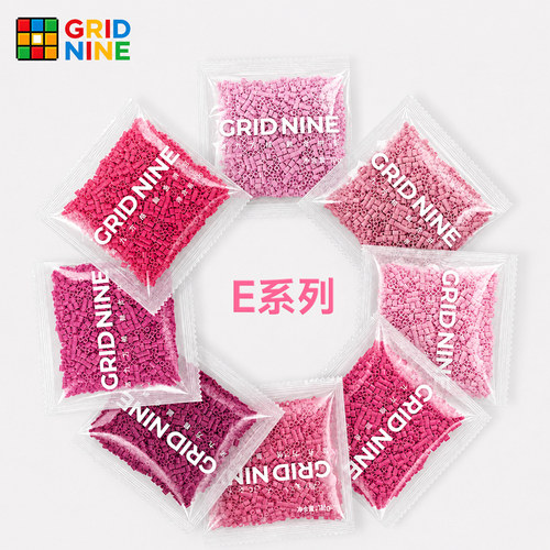 【第九方格】E系列拼豆补充包10g
