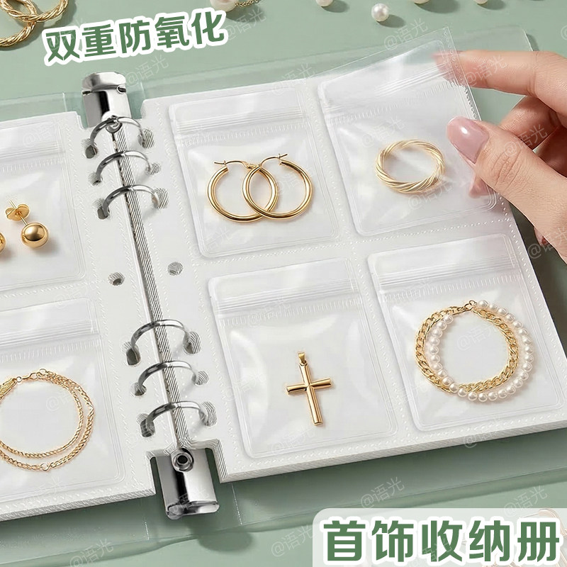 黄金首饰收纳册防氧化高档饰品盒珠宝便携旅行绒布收纳包戒指项链耳环