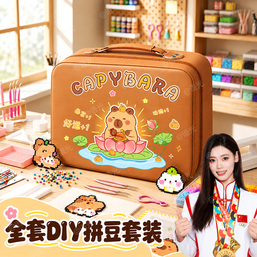 【无孔无甲醛】拼豆套装熨斗工具