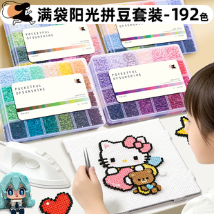 拼豆材料包全套工具套装手工diy熨斗拼豆豆coco图纸册融合豆mard