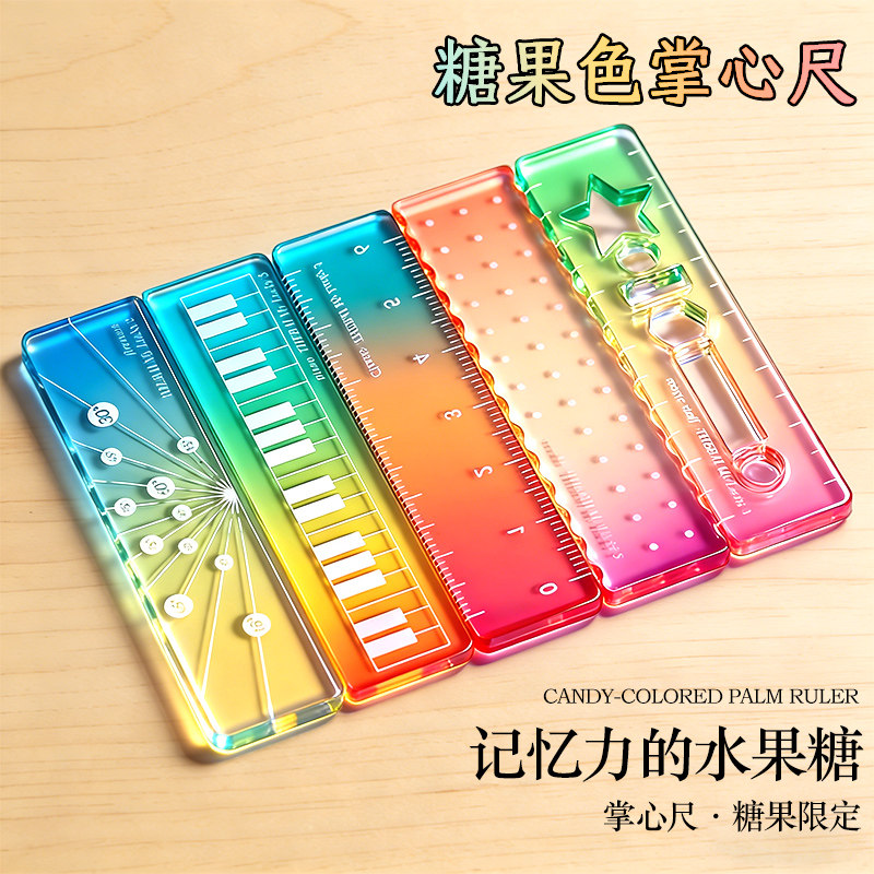 称心如意掌心尺直尺小学生专用迷你尺子透明软尺套装格尺初中生多功能一二三年级短尺划线尺手账涂鸦镂空模板