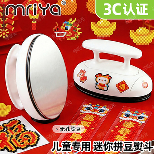 拼豆豆专用电熨斗大白迷你小功率熨烫豆机coco工具儿童玩具3c认证