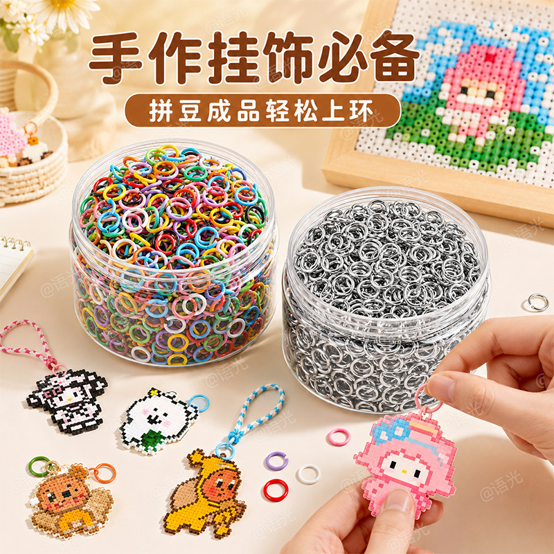 【送1桶】拼豆开口圈工具diy配件图片