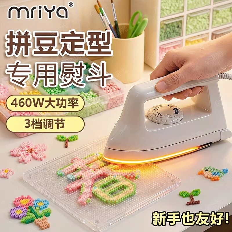 拼豆电熨斗大白熨斗专用家用小型手持熨烫豆机迷你工具宿舍玩具
