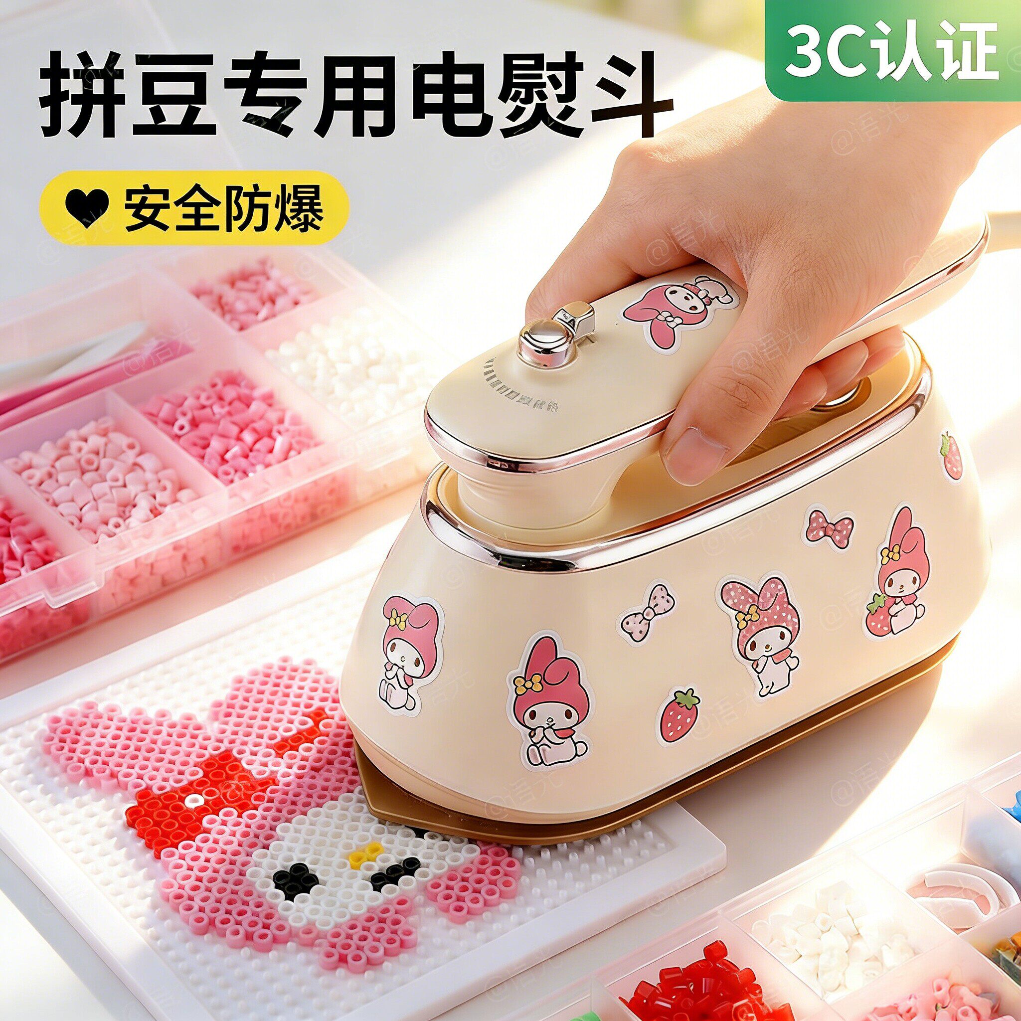 3C手工拼豆电熨斗迷你小功率干烫压熨烫机烫画玩具宿舍用蒸汽工具