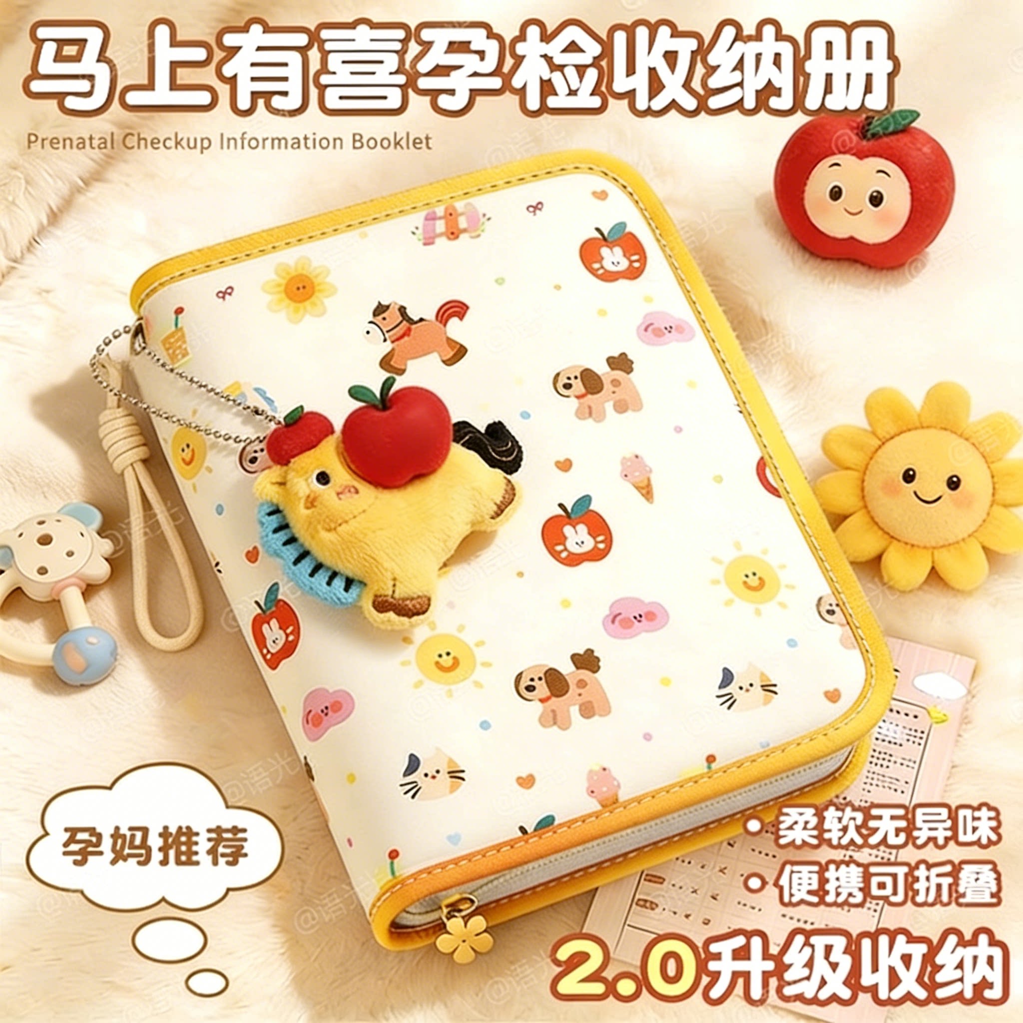 产检收纳册孕检收纳袋孕妇初期必备用品医院报告单孕期档案册带拉链产