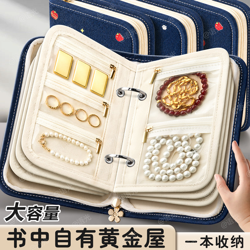 【升级专柜品质】高档首饰收纳册图片