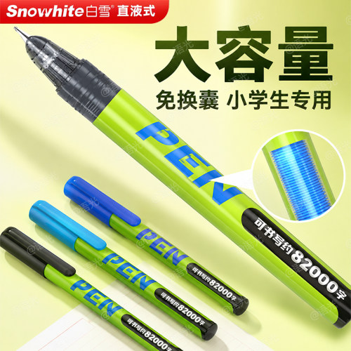 【白雪直液式钢笔】免换墨囊EF尖