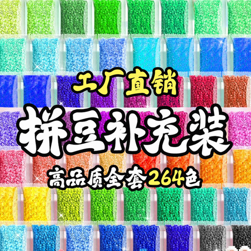 【完美无孔融合】拼豆手工diy