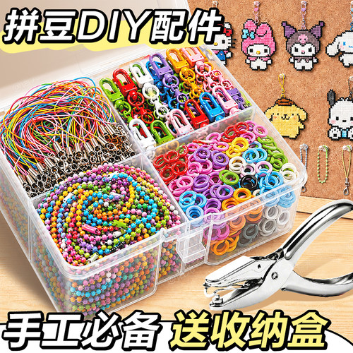 【彩色开口圈】拼豆专用工具配件