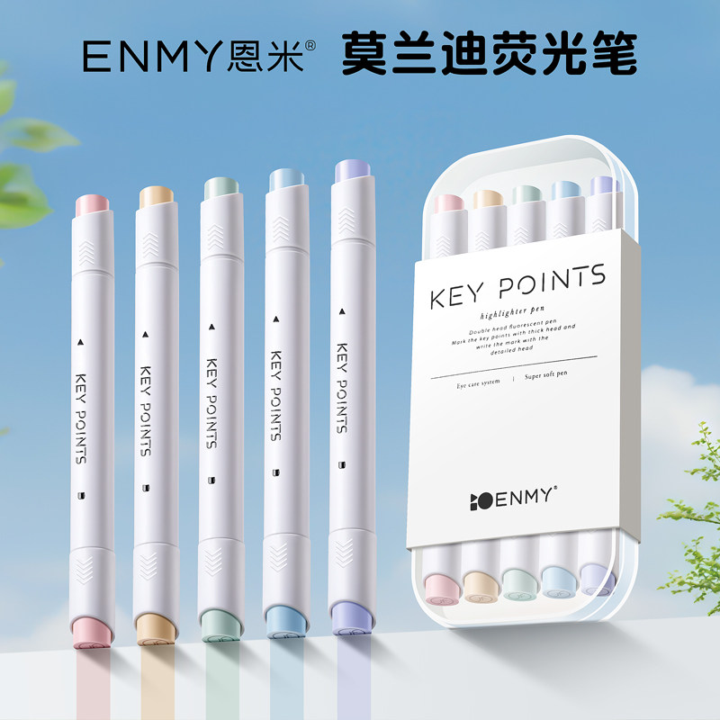 【老师严选】恩米双头荧光标记笔图片