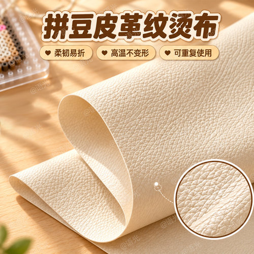 【高级纹理感】牛皮纹皮革烫布！