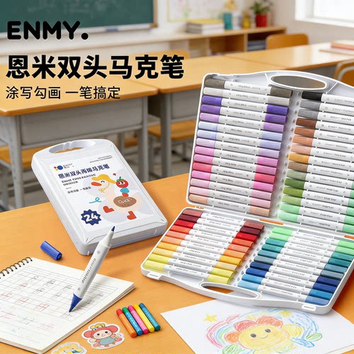 【恩米高品质】双头丙烯马克笔