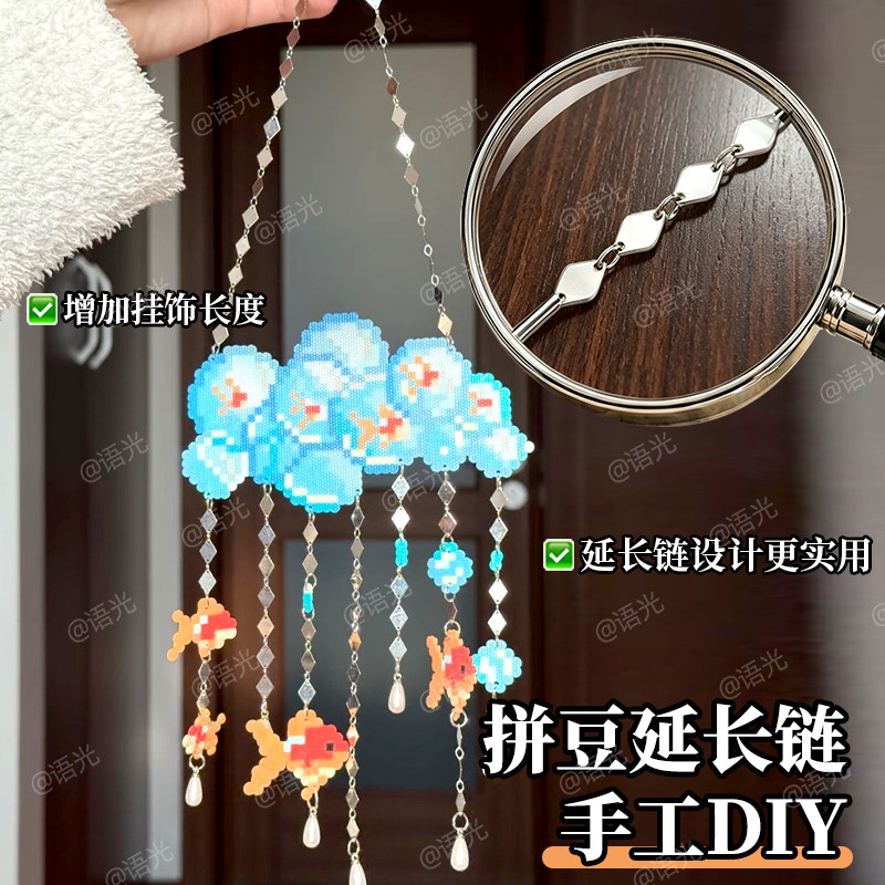 拼豆钥匙扣配件延长链手工diy饰品挂件风铃吊坠四叶草菱形片金属