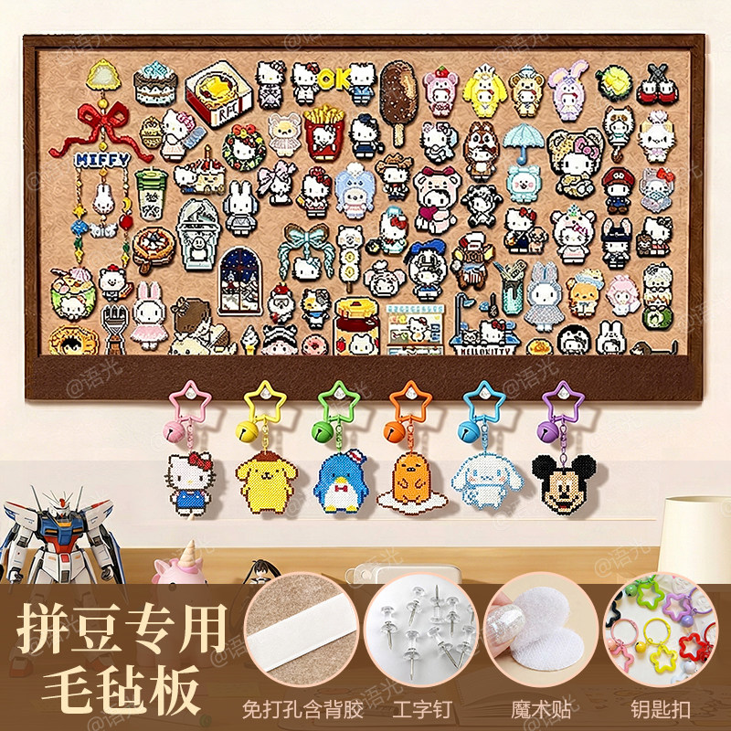 【拼豆轻松上墙！】免打孔毛毡板图片