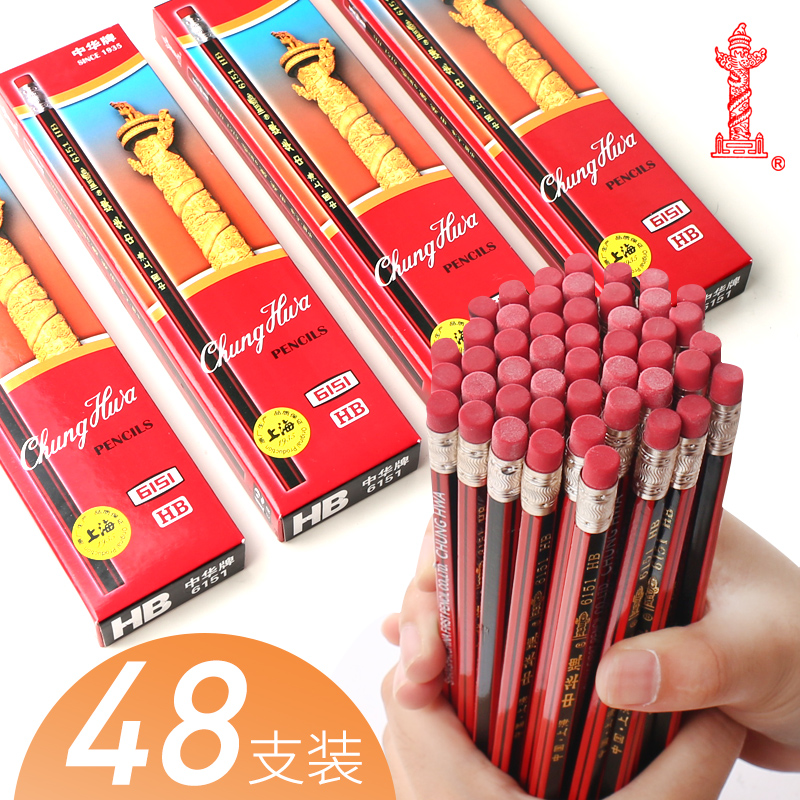 中華牌鉛筆小學生用HB寫字用帶大頭橡皮擦頭2B鉛筆無毒比上海批發正品筆兒童幼兒園中華筆小學一年級套裝