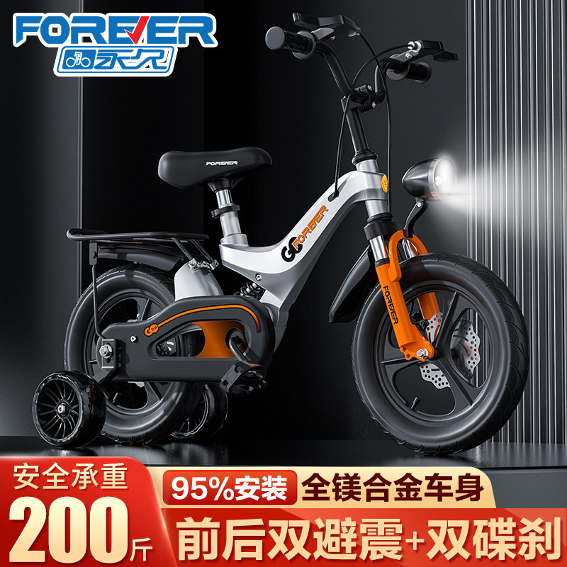 碟刹减震儿童自行车2-3-6岁宝宝脚踏车单车4-5-8岁镁合金童车带灯