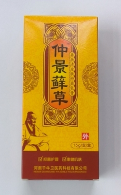 养扶清皮肤乳膏仲景藓草千牛卫