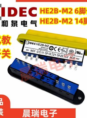 和泉HE2B-M2机器人DSQC679试教