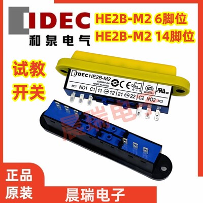 和泉HE2B-M2机器人DSQC679试教