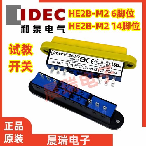 和泉HE2B-M2机器人DSQC679试教