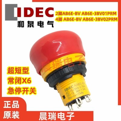 和泉AB6E-3BV01PRM超短型常闭X6