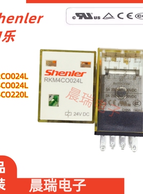 申乐继电器220v交流RKM4CO14脚3A小型电磁RKM4CO024L RKM2CO024L