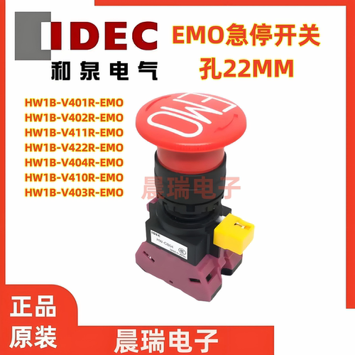 IDEC和泉HW1B系列急停开关UL认证