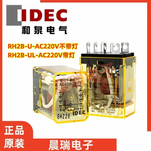 IDEC和泉RH2B-ULAC220V继电器