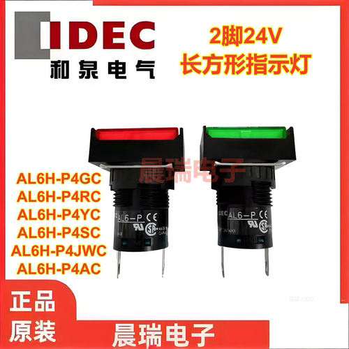和泉AL6H-P4GCPWCSCAC指示灯