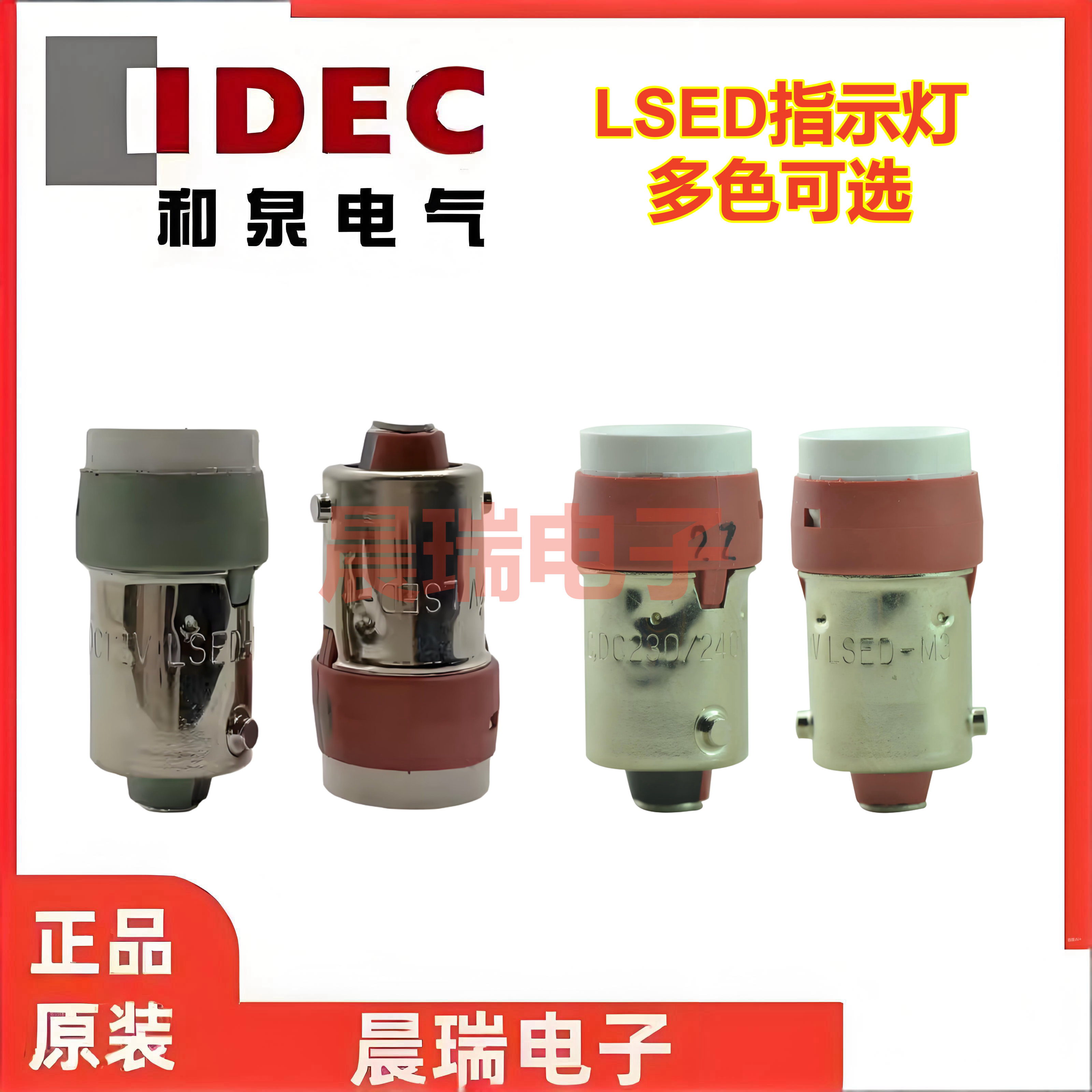 原装正品24V灯泡LEDLSTD-2G